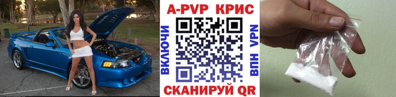 А ПВП крисы CK  Купить где  Староминская 