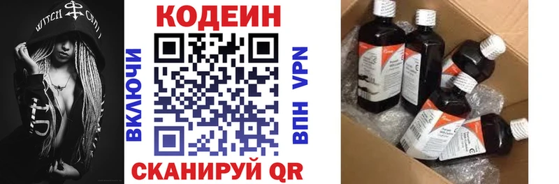 Кодеин Purple Drank  Купить где  Староминская 