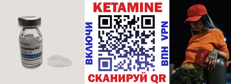 Купить закладки  Староминская  КЕТАМИН VHQ 